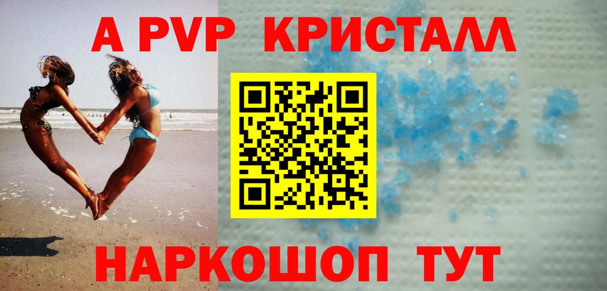 Alpha-PVP СК  хочу наркоту  APVP крисы CK  Alpha PVP СК  Нефтеюганск  Вход с VPN 