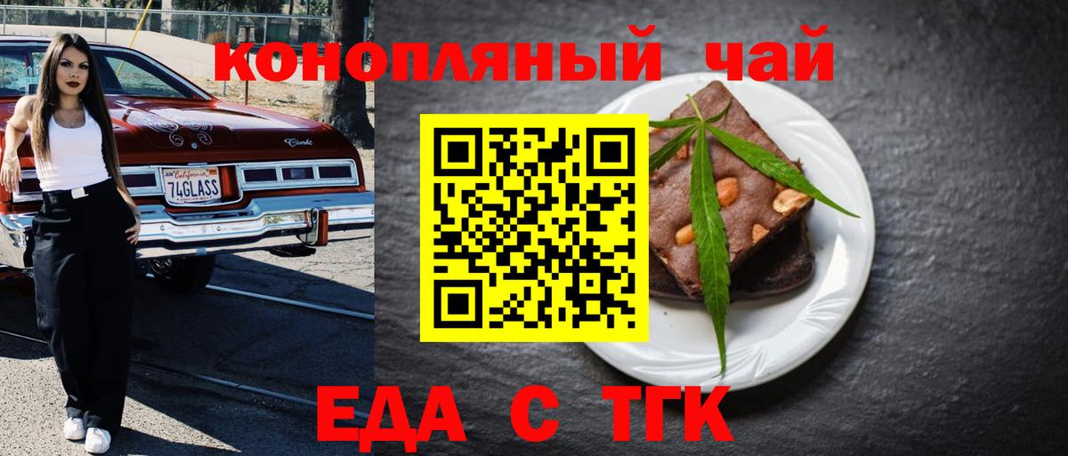 Canna-Cookies конопля  Вход с VPN  Нефтеюганск 