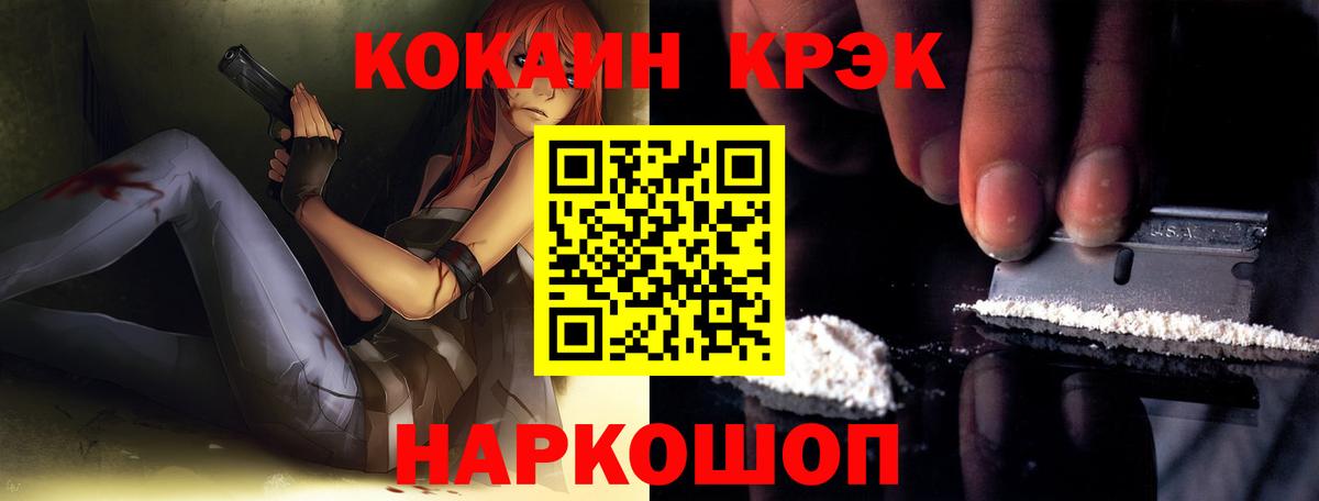 Нефтеюганск  МАРИХУАНА  ГАШ  МЕТАМФЕТАМИН  Вход с VPN  Мефедрон   КОКАИН  Наркошоп  A-PVP СОЛЬ  