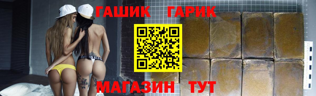 ГАШ VHQ  где продают   Вход с VPN  Нефтеюганск  Гашиш VHQ 