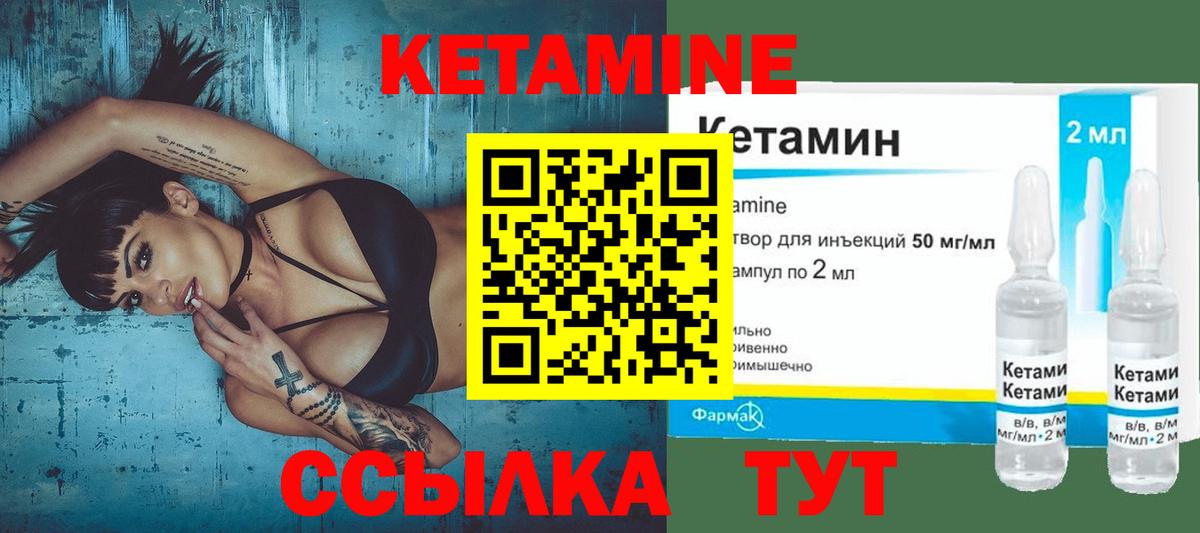Кетамин VHQ  Вход с VPN  Нефтеюганск 