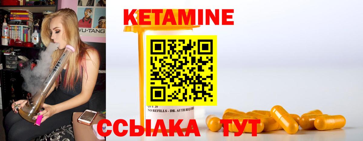 Кетамин VHQ Нефтеюганск