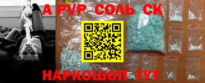 соль ск Гагарин