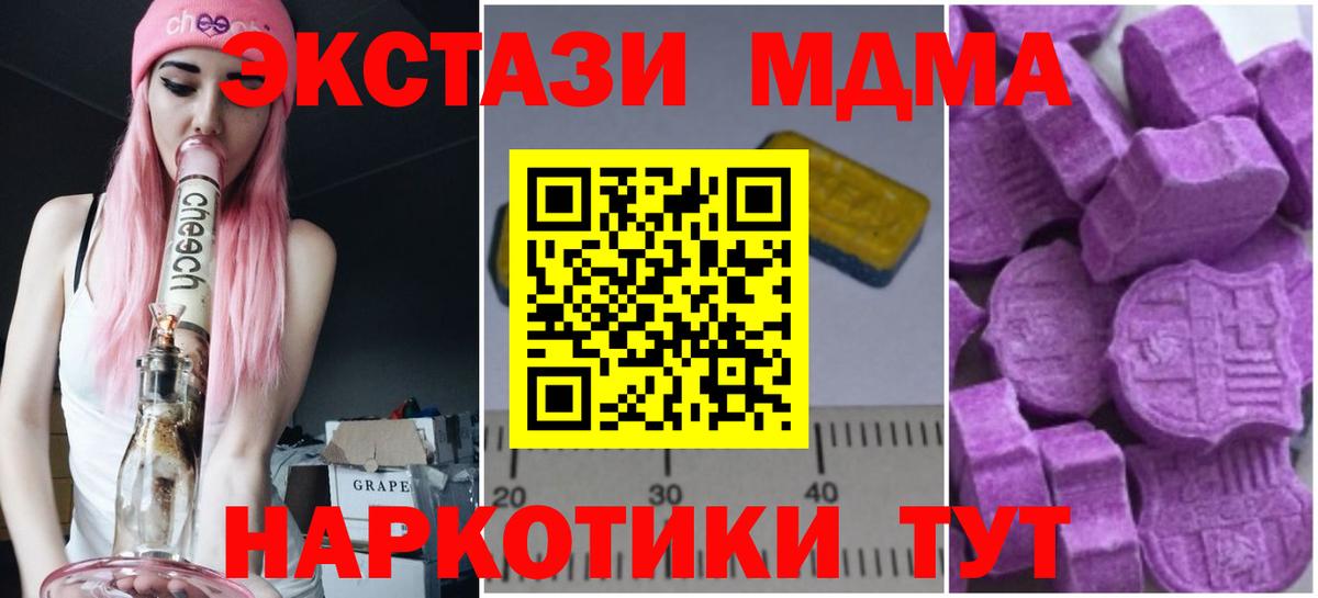 MDMA кристаллы  Вход с VPN  Нефтеюганск  MDMA  МДМА crystal 