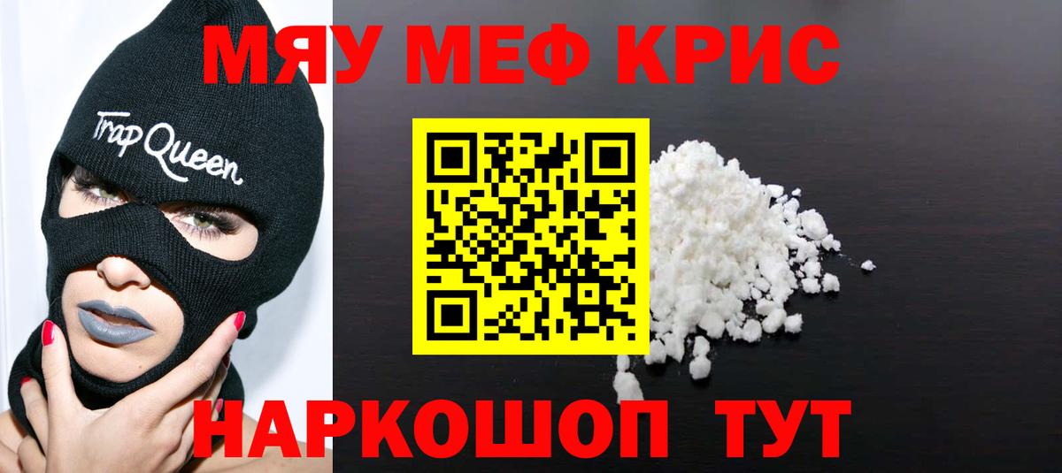 Меф  МЕФ VHQ  Меф mephedrone  Вход с VPN  Нефтеюганск 