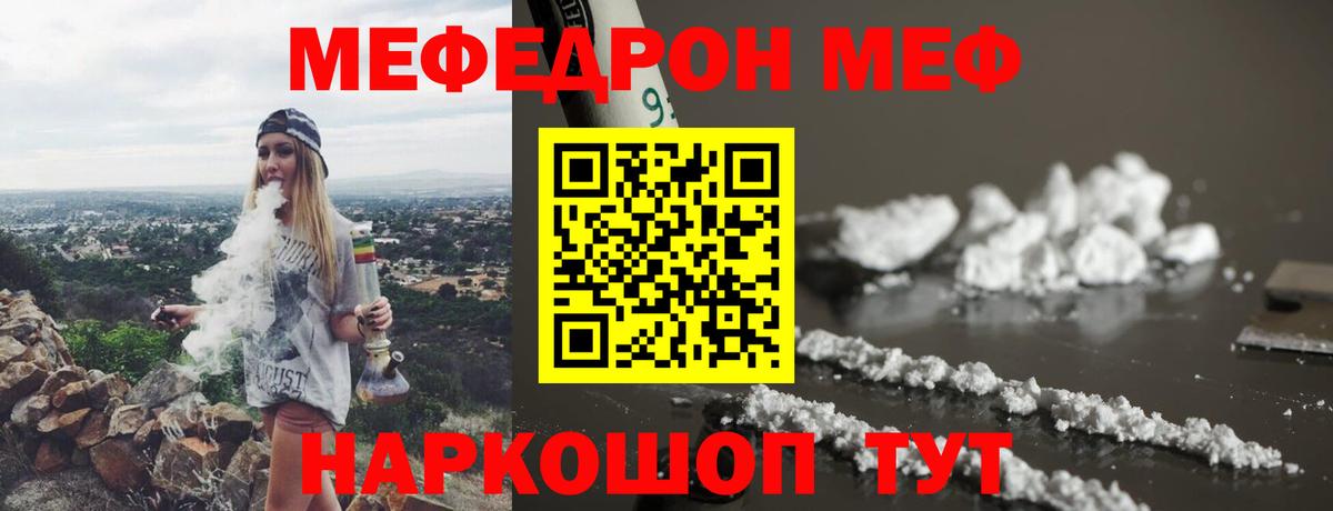 Меф кристаллы Нефтеюганск