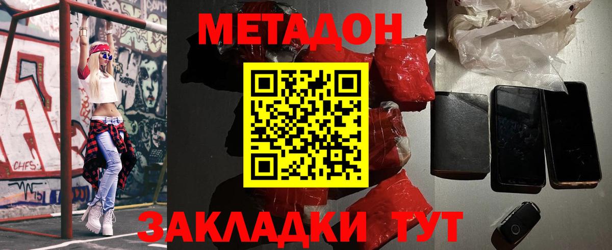 дарк нет телеграм  Метадон кристалл  Нефтеюганск  Вход с VPN  МЕТАДОН мёд 