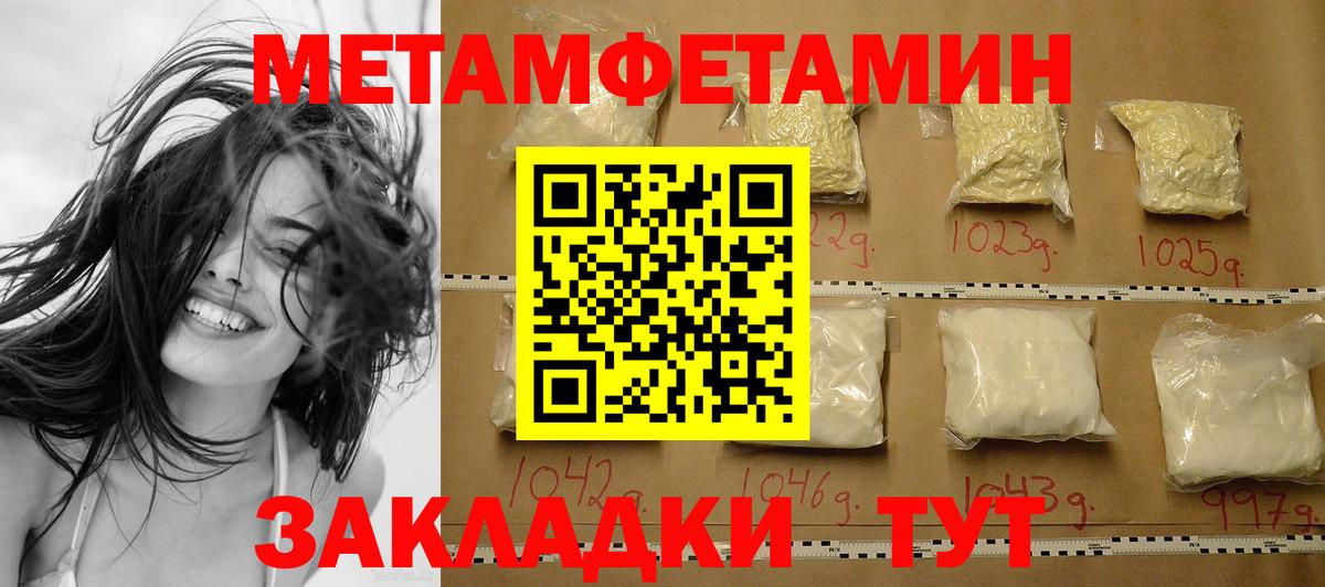 МЕТАМФЕТАМИН витя Нефтеюганск