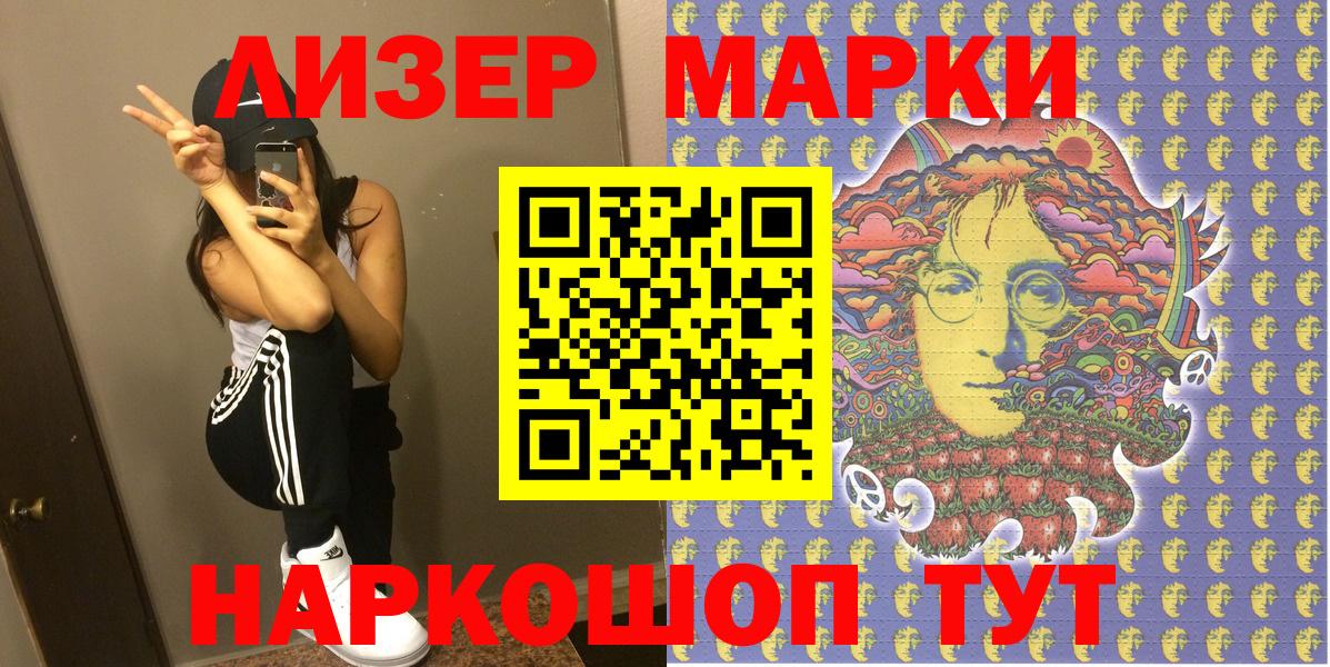 Марки N-bome 1,8мг Нефтеюганск
