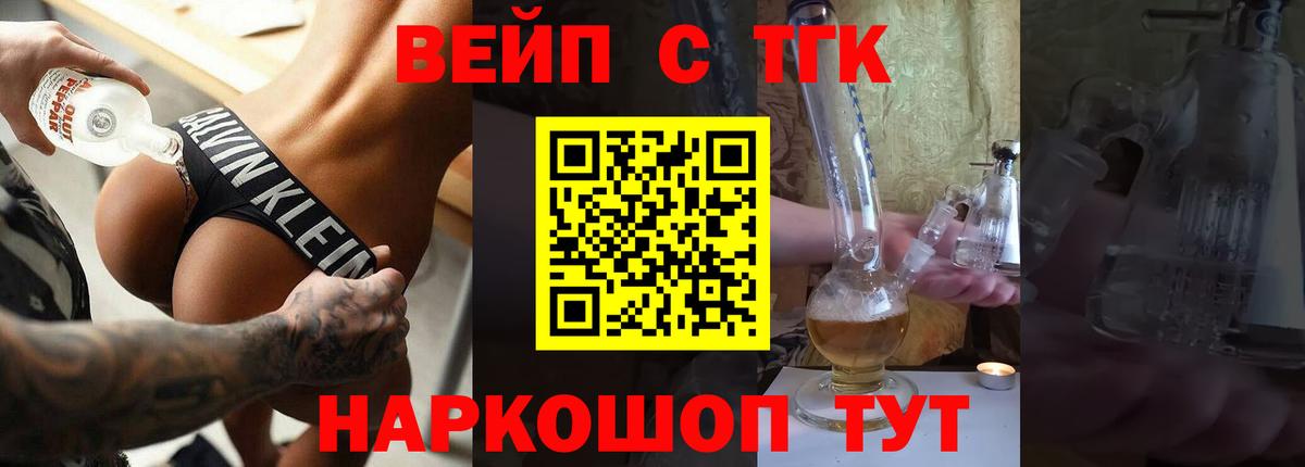 ТГК Wax  Вход с VPN  Нефтеюганск  Дистиллят ТГК вейп с тгк 
