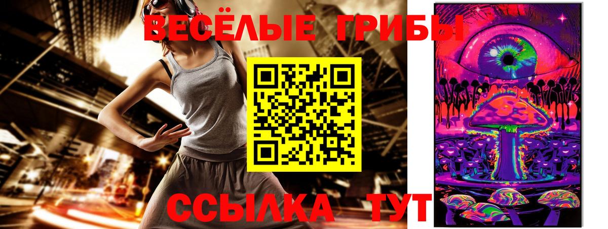 Нефтеюганск  Галлюциногенные грибы Cubensis  Псилоцибиновые грибы MAGIC MUSHROOMS  Вход с VPN 